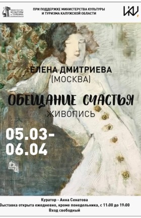 Выставка