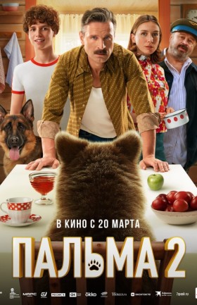 Кино