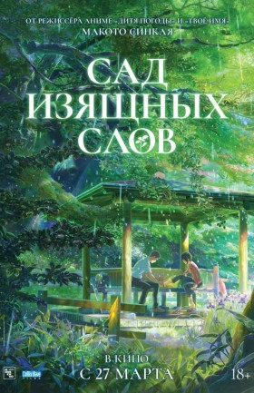 Кинопоказ