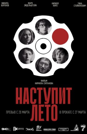 Кинопоказ