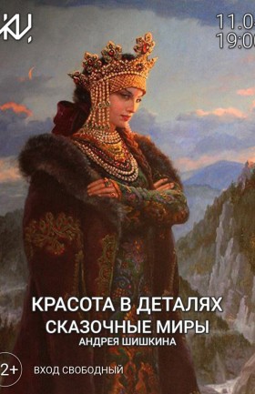 Лекция