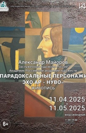 Выставка