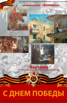 Выставка