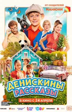 Кинопоказ