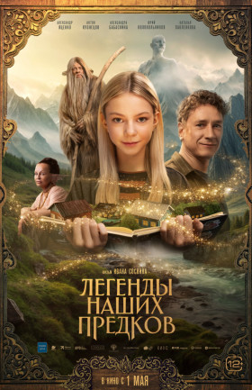 Кинопоказ