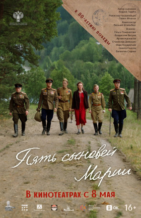 Кинопоказ