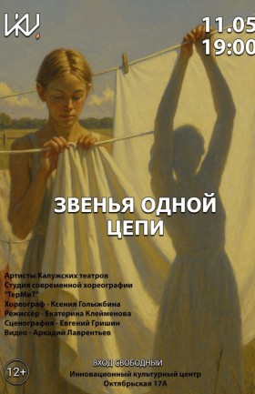 Спектакль