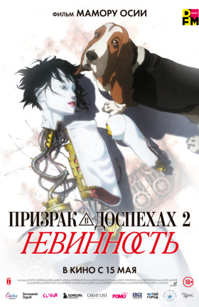 Кинопоказ