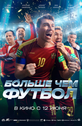 Кинопоказ