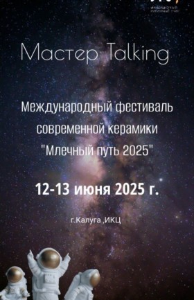 Встреча