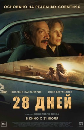 Кинопоказ