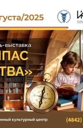Фестиваль - выставка