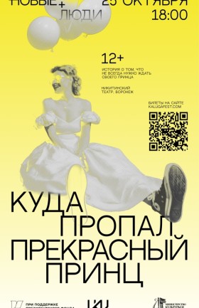 Спектакль