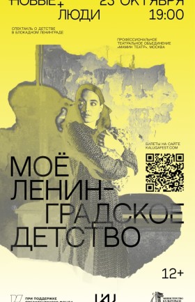 Спектакль