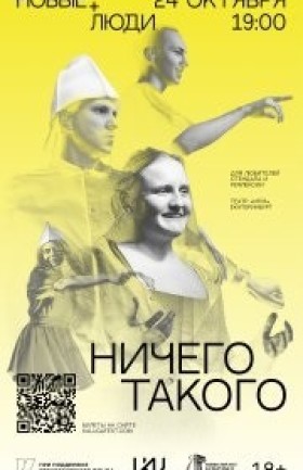 Спектакль