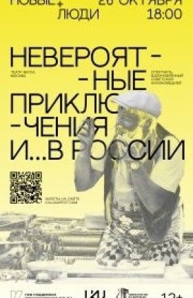 Спектакль