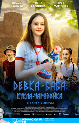Кинопоказ