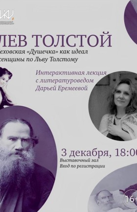 Интерактивная лекция-дискуссия