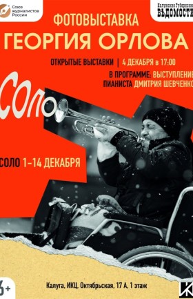 Фотовыставка