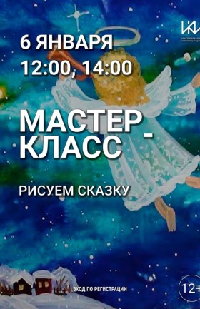 Рождественский мастер-класс для детей