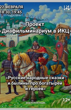 Диафильминариум