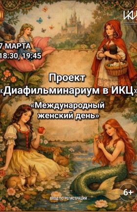 Диафильминариум