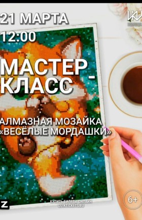 МК для детей