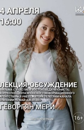 Лекция-обсуждение фильма «Мальчик и птица»