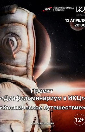 Диафильминариум