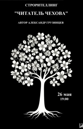 Проект «Читатель»