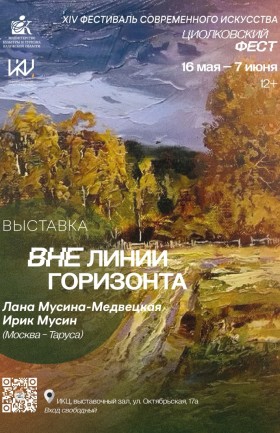 Выставка