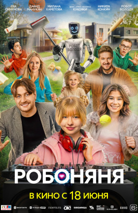 Кинопоказ
