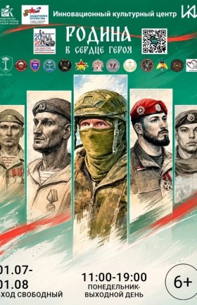 Выставка