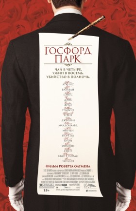 Кинопоказ