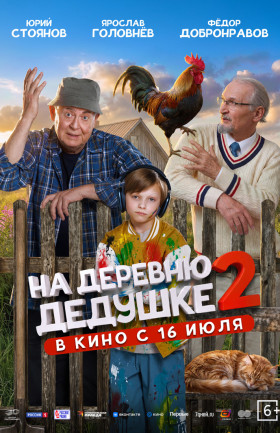 Кинопоказ