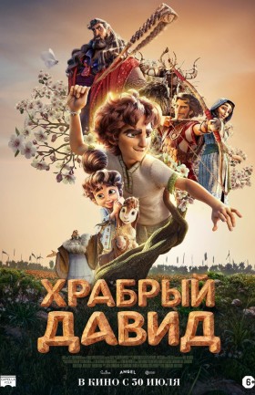 Кинопоказ