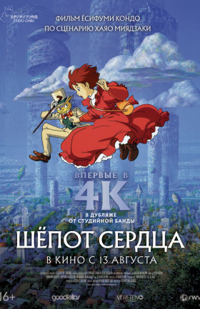 Кинопоказ