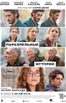 Кинопоказ