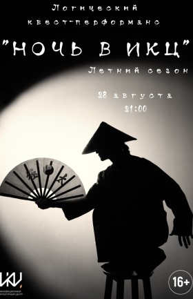 Квест