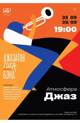 Концерт