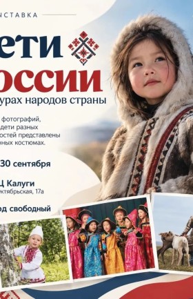 Выставка