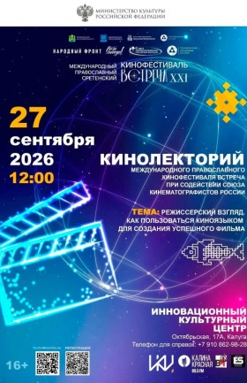 Кинолекторий