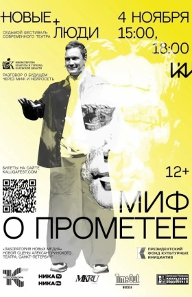 Спектакль