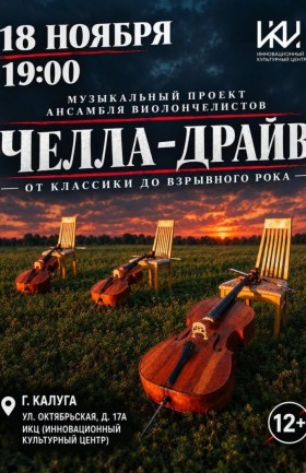 Концерт