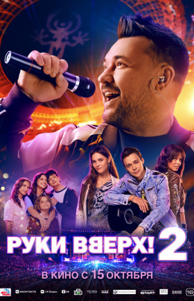 Кинопоказ