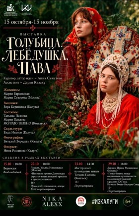 Выставка