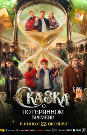 Кинопоказ