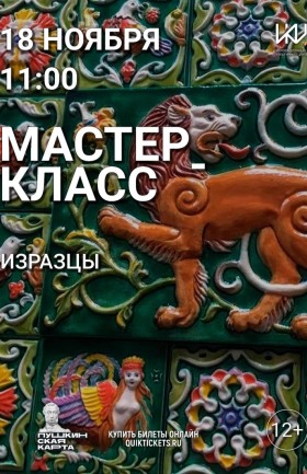 МК
