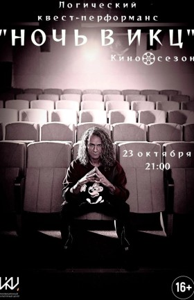 Квест