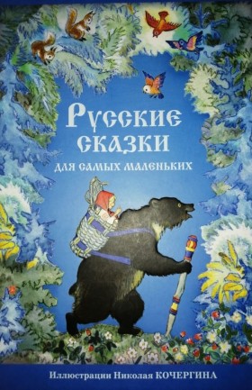 Онлайн - версия проекта «Вслух». Русские народные сказки. Читает Леонид Клёц